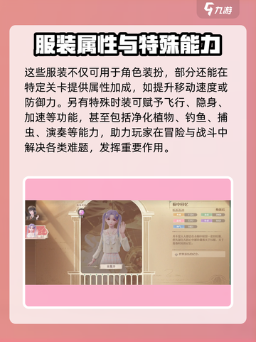 无限暖暖🔥时装获取秘籍《无限暖暖》✨截图3