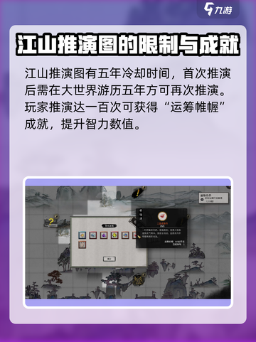 鬼谷八荒推演图怎么看介绍截图4