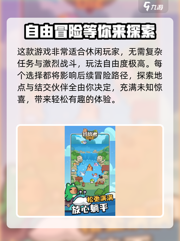 冒险者日记国服下载入口分享介绍截图4