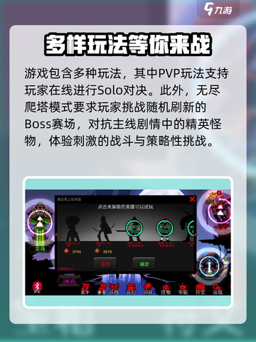 火柴人联盟3公测时间爆料介绍截图4