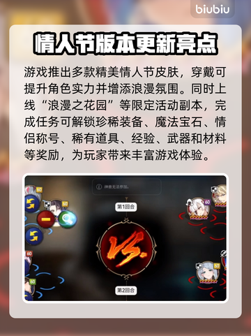 第七史诗💥2025情人节活动全揭秘❤截图3