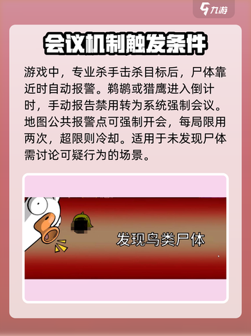 鹅鸭杀手游🔥报告按钮在哪？速来查看➡截图3