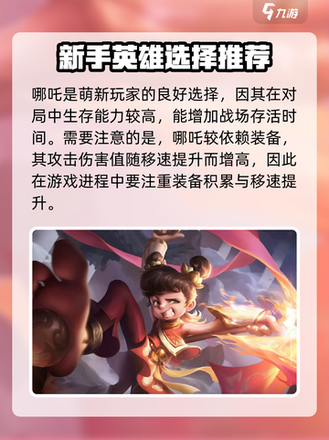 曙光英雄🔥必买角色推荐，新手速来！💎截图4