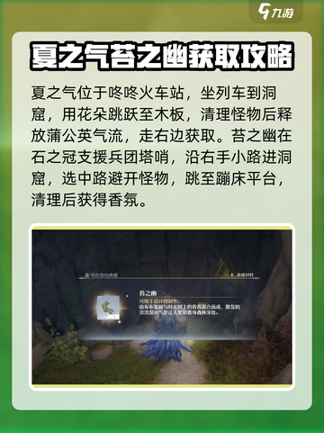 无限暖暖香氛在哪介绍截图5