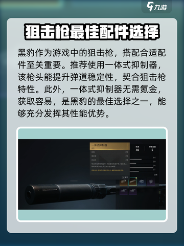 七日世界黑豹怎么获得介绍截图3