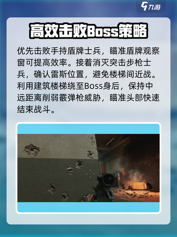三角洲行动长弓溪谷boss是谁介绍截图5