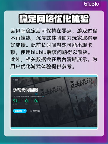 永劫无间加速器推荐🔥国服玩家必看！🚀截图5