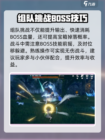 星痕共鸣寒霜食人BOSS怎么打介绍截图4