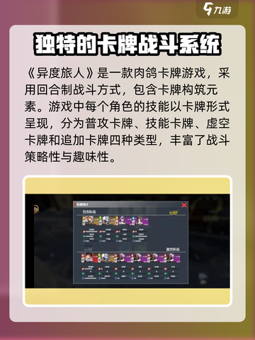 异度旅人手游🔥超详细新手玩法指南，不看后悔！截图2
