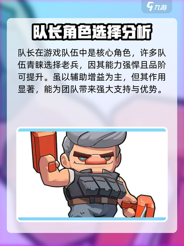 决战之地队长能换人吗介绍截图3