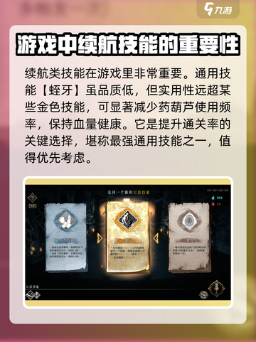 暖雪手游密卷技能这样选，稳赢！💥截图5