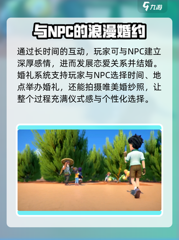 沙石镇时光💥：多到离谱的恋爱伴侣🔥截图5