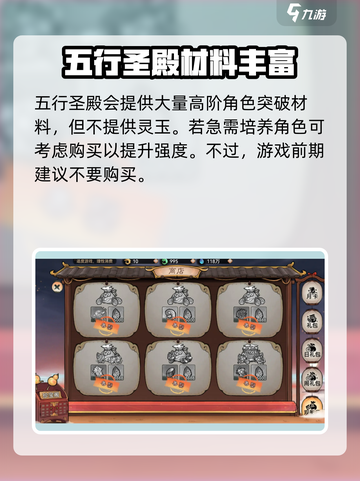 最强祖师手游要钱吗介绍截图4