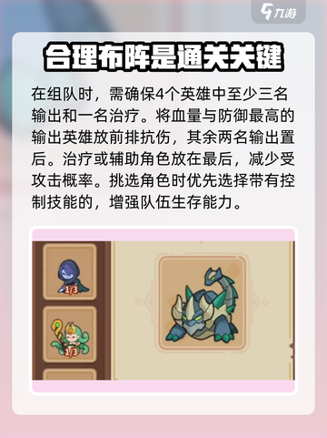 快来当领主！🔥三角布局技巧全揭秘🎮截图2