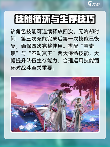 诛仙2手游天华职业攻略介绍截图4