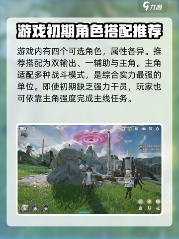 明日方舟终末地是什么介绍截图4