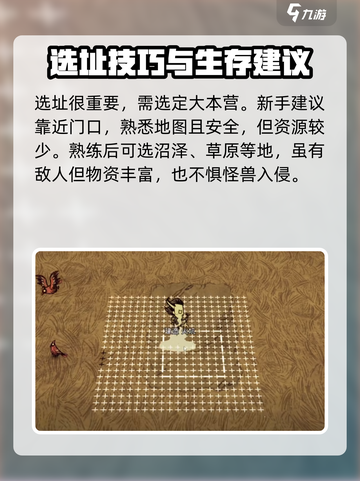 饥荒联机版手游基地建造攻略💥🔥截图2