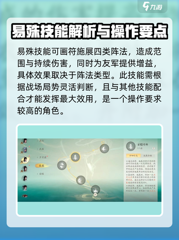 仙剑世界易殊好用吗介绍截图2