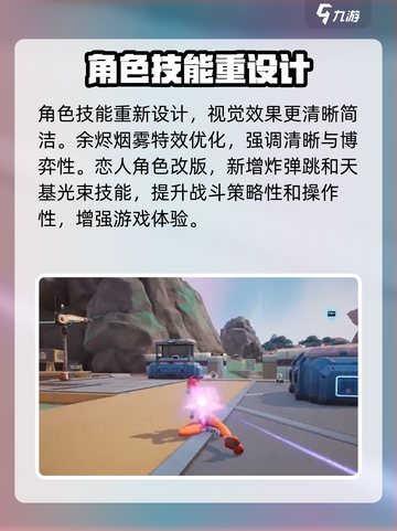 远光84手游🔥滑铲动作超详细教程来啦！截图3
