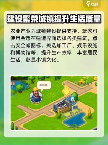 梦想田园好玩吗介绍截图3
