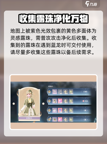 无限暖暖唱诗蓝龙在哪里介绍截图3