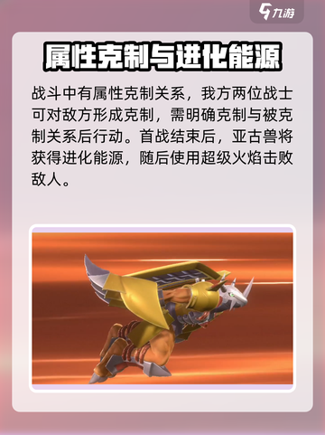 数码宝贝源码攻略介绍介绍截图3