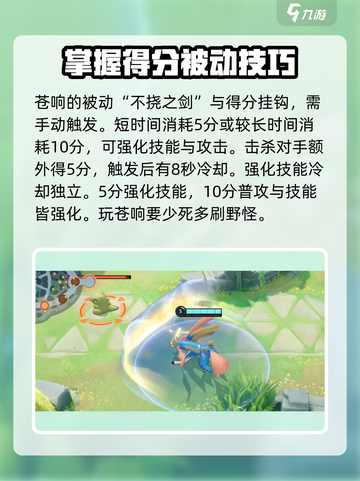 宝可梦大集结🔥苍响技能搭配持有物推荐✨截图4