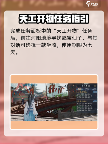 《诛仙2手游》坐骑礼包位置大公开！🐎💨截图3