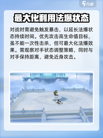 封神幻想世界🔥神兽狐小妖打法思路揭秘！💥截图4