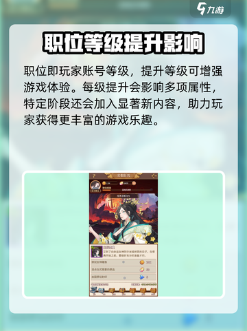 阿尔米娅赞歌职位有什么用介绍截图2