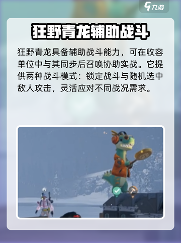七日世界狂野青龙怎么获取介绍截图5