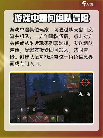 失控进化能不能组队介绍截图4