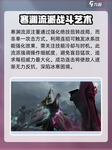 冰系修法流派🔥《代号界》最强攻略🎉截图3