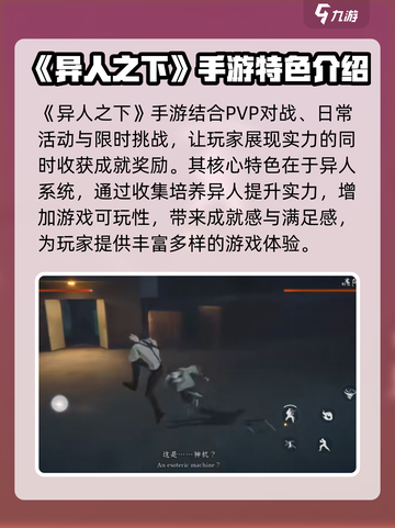 异人之下手游测试服申请链接🔥抢先体验⚡截图4