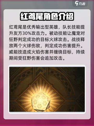 龙息神寂配队攻略介绍截图6