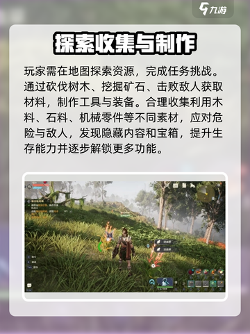 荒野起源手游怎么玩介绍截图2
