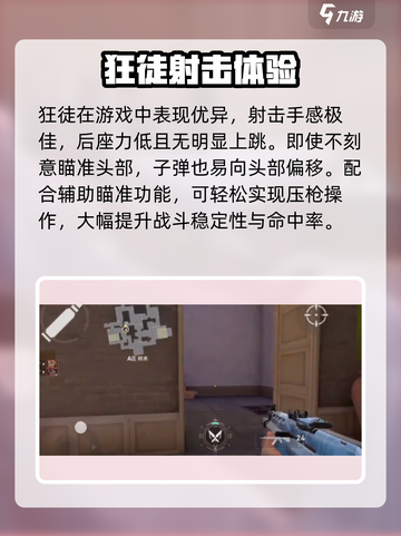 无畏契约手游武器定价是多少介绍截图3