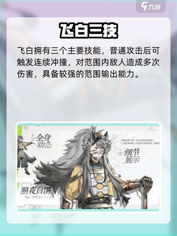 《咏月风雅》飞白技能炸裂✨截图2