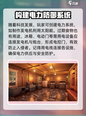七日世界 HOUSE设计图🔥玩家必看！🏠游戏技巧大公开！截图3