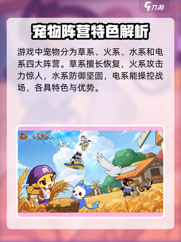洛克王国🔥宠物排行榜！最强宠 Revealed！截图2