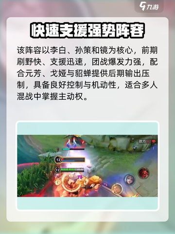 王者荣耀10v10最强阵容🔥轻松上分攻略！🎮截图5