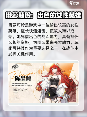 龙族卡塞尔之门：纯女队🔥搭配攻略来啦！截图4
