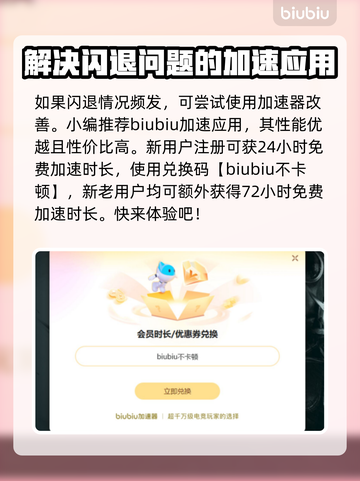 瓦罗兰特闪退？❌教你一招解决办法！🔥截图3