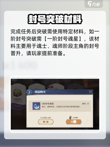 🔥斗罗逆转时空突破封号秘籍💥截图3