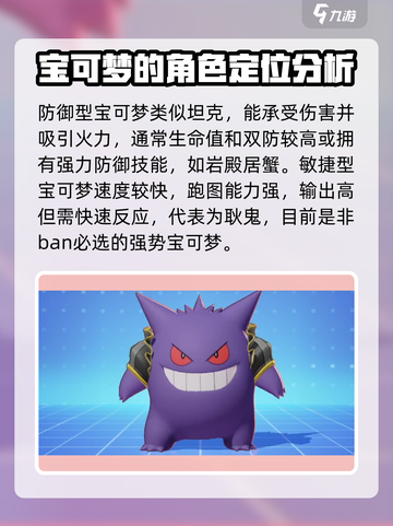 宝可梦大集结国服宝可梦一览介绍截图6