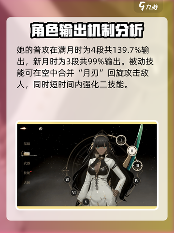 黑色信标南娜玩法分享介绍截图2
