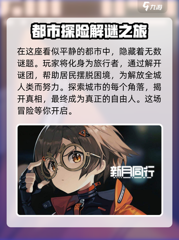 新月同行预约教程介绍截图3