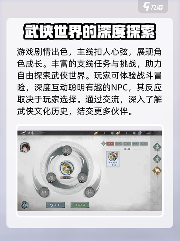 墨剑江湖🔥单机or联机？游戏类型大揭秘！截图3