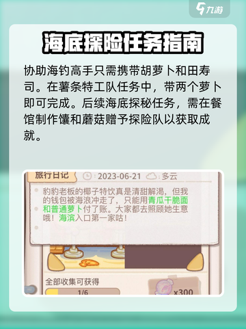 乌冬的旅店海滨地图🔥超全玩法攻略📍截图3