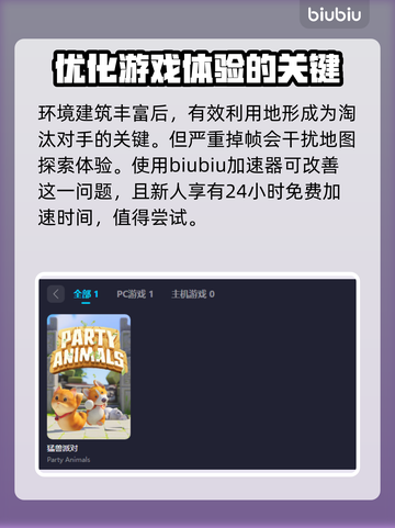 动物派对上线时间定了！🎉游戏党冲鸭～截图4